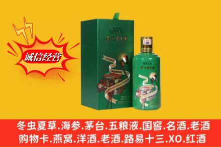 漯河求购回收出口茅台酒