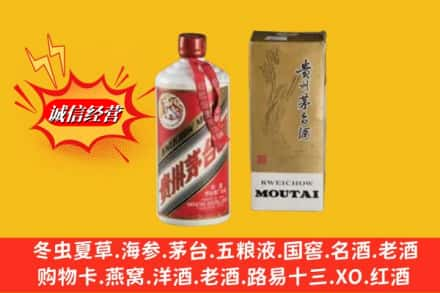 漯河求购回收80年代茅台酒