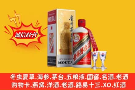 漯河高价上门回收茅台酒